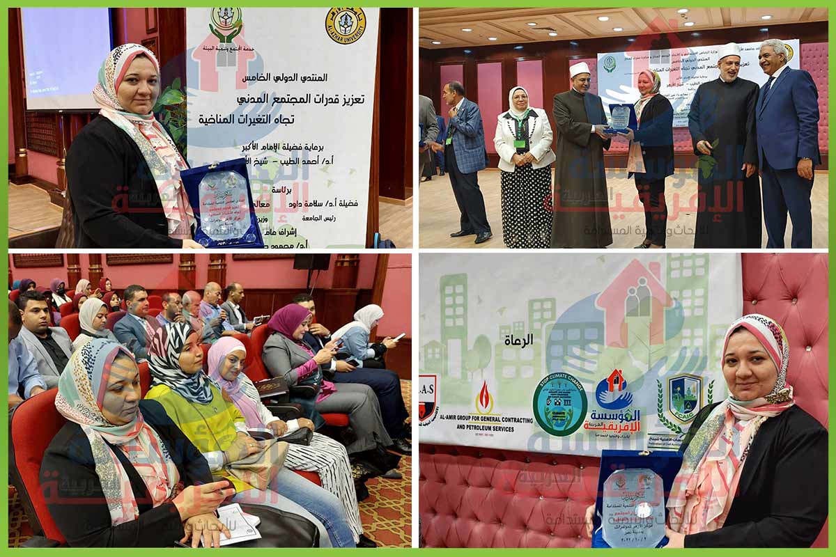 المؤسسة العربية الافريقية