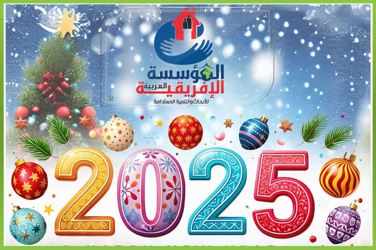 المؤسسة العربية الافريقية