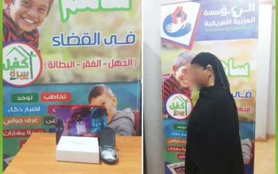 الافريقية تُدخل الفرح في قلب سيدة بتوفير سماعة اذن