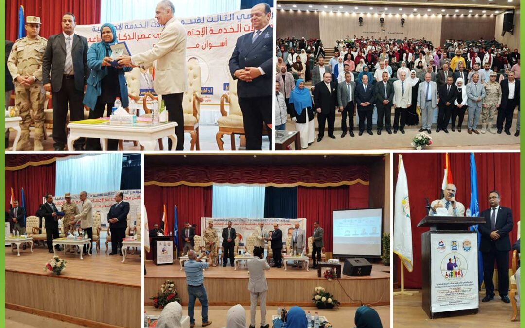 المؤسسة العربية الافريقية تشارك فى مؤتمر كلية الخدمة بجامعة أسوان