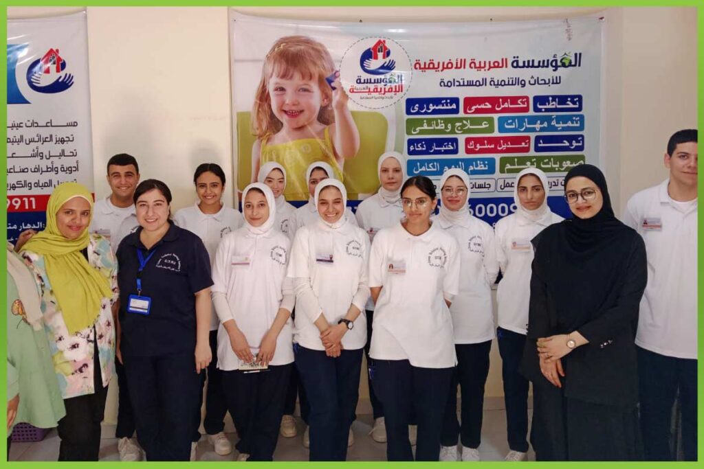 المؤسسة العربية الافريقية