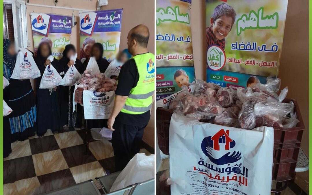 الافريقية تستكمل مسيرتها في توزيع لحوم الاضاحي وادخال الفرحه علي 450 اسرة محتاجة