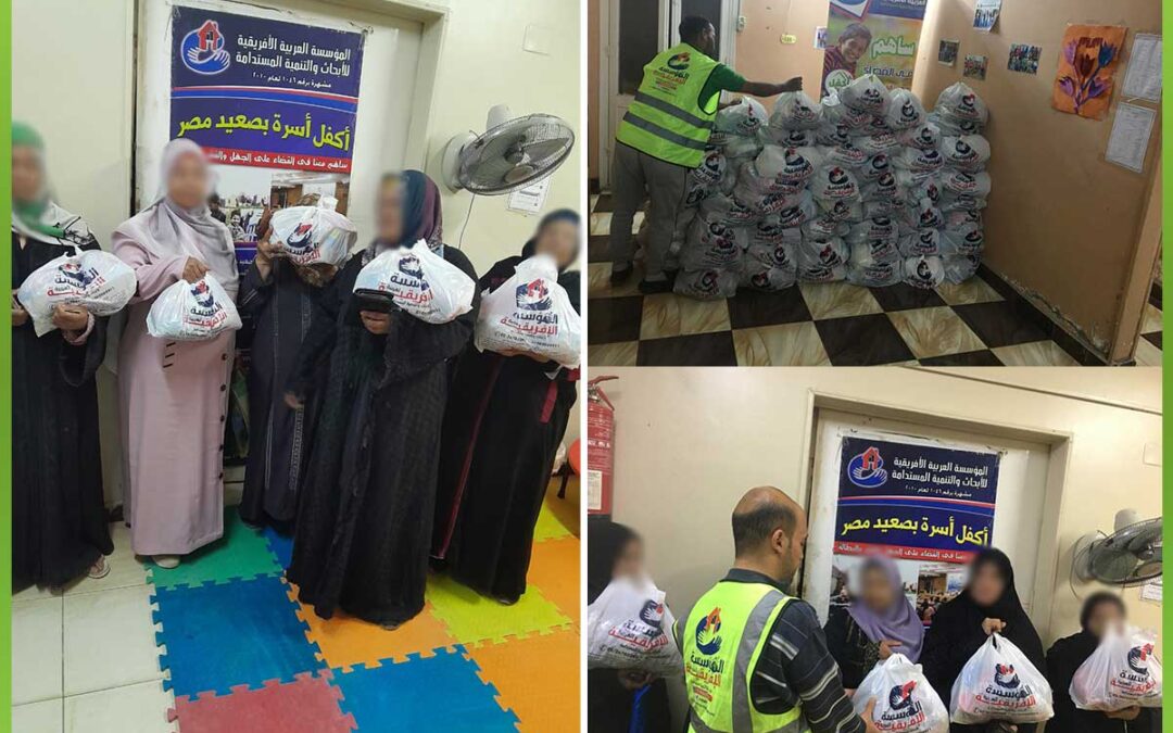 الافريقية تدخل الفرحه علي قلوب الاسر المحتاجة بتوزيع لحوم الاضاحي ومواد غذائية