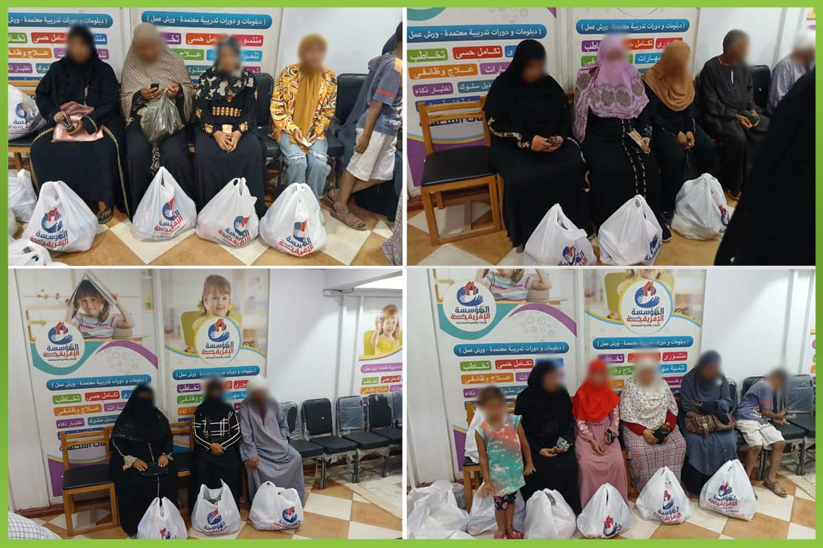 المؤسسة العربية الافريقية