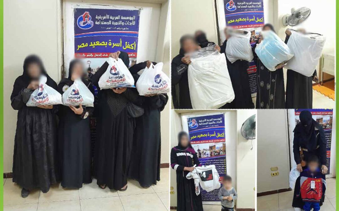 الافريقية توفر ملابس ومواد غذائية للأسر الاشد احتياجا