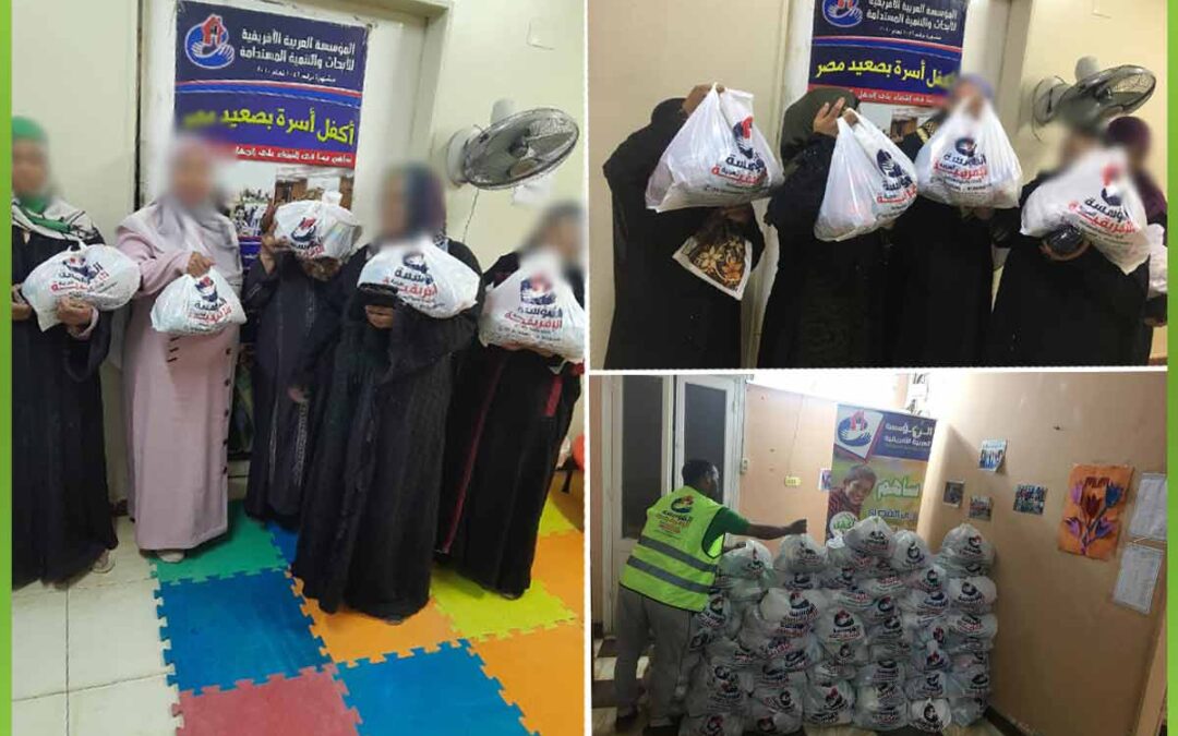 الافريقية تساعد الاسر الغير قادرة بالمواد الغذائية