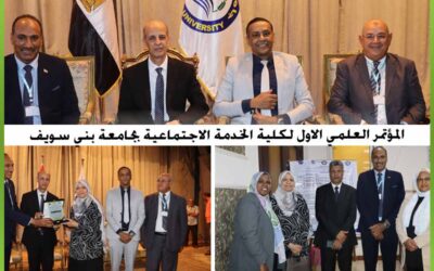 إنطلاق المؤتمرالعلمي الأول لكلية الخدمة الاجتماعية بجامعة بنى سويف برعاية المؤسسة العربية الافريقية