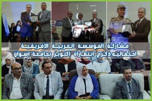 المؤسسة العربية الافريقية