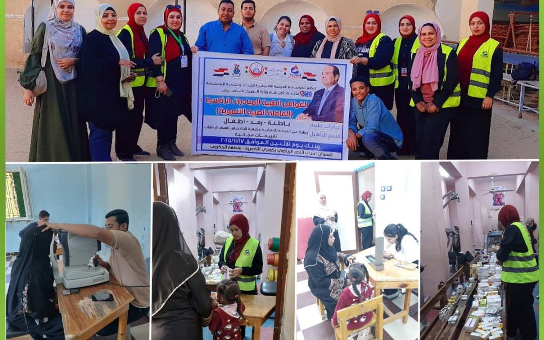 المؤسسة العربية الافريقية بأسوان تطلق القافلة الطبية التنموية وندوة للتوعية بالصحة الانجابية