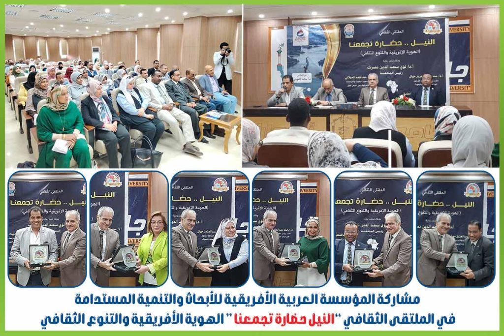 المؤسسة العربية الافريقية