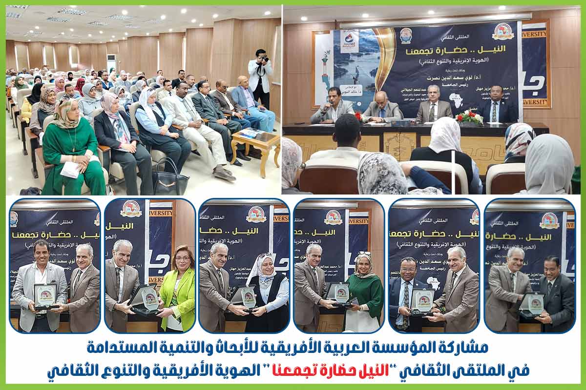 المؤسسة العربية الافريقية