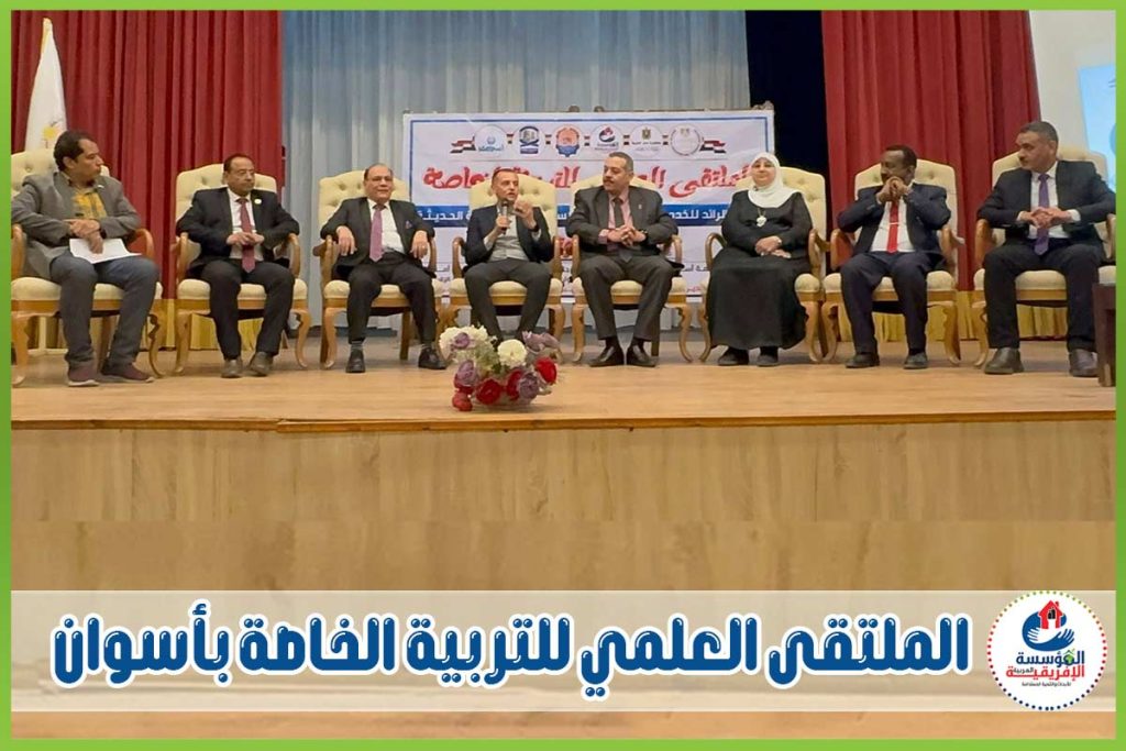 المؤسسة العربية الافريقية