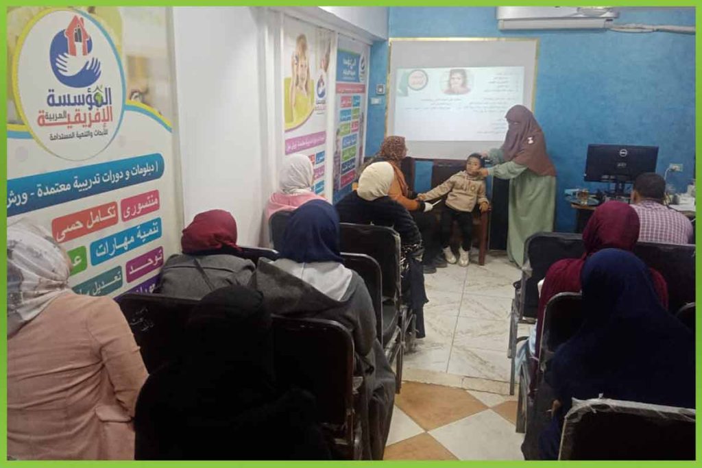 المؤسسة العربية الافريقية