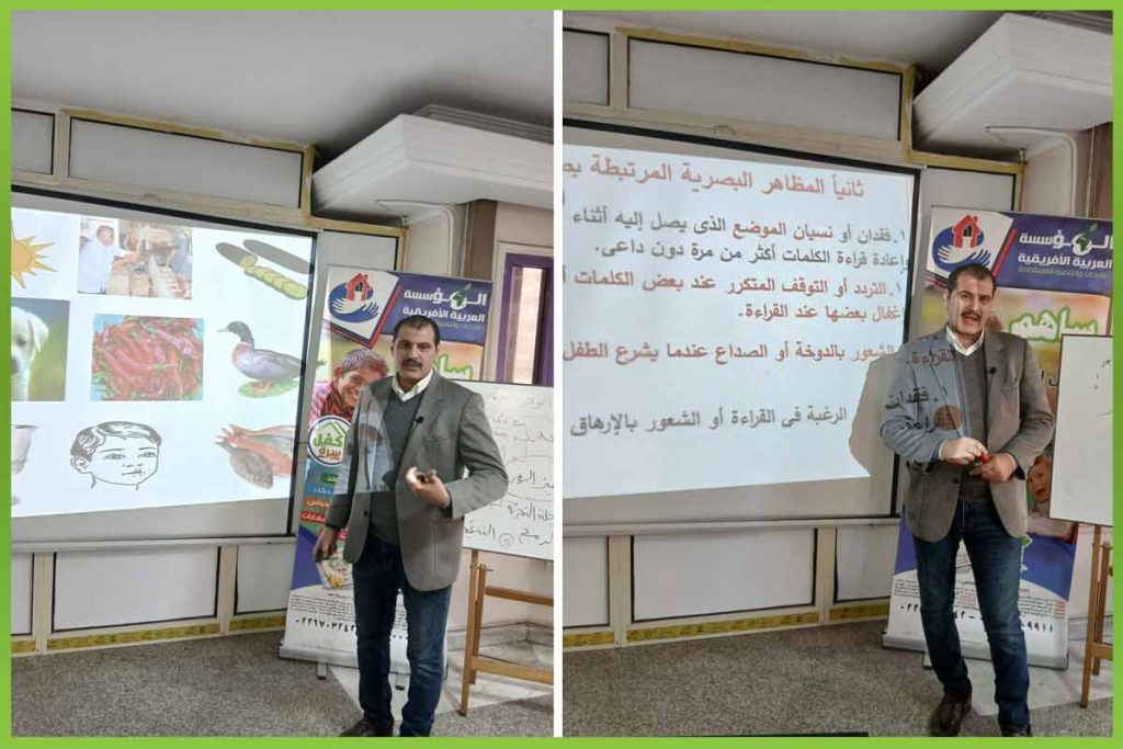 المؤسسة العربية الافريقية