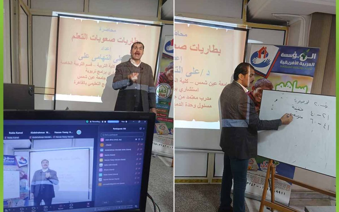 فاعليات دورة بطاريات صعوبات التعلم ( اونلاين )