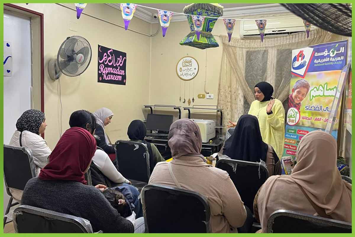 المؤسسة العربية الافريقية