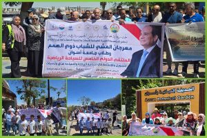 مهرجان المشي للشباب ذوي الهمم