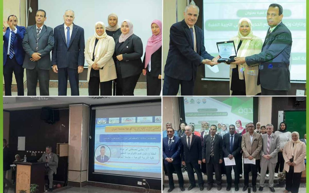 ضمن الاسبوع البيئى كلية التربية النوعية بجامعة أسوان تنظم ملتقي عن الابداع النوعي