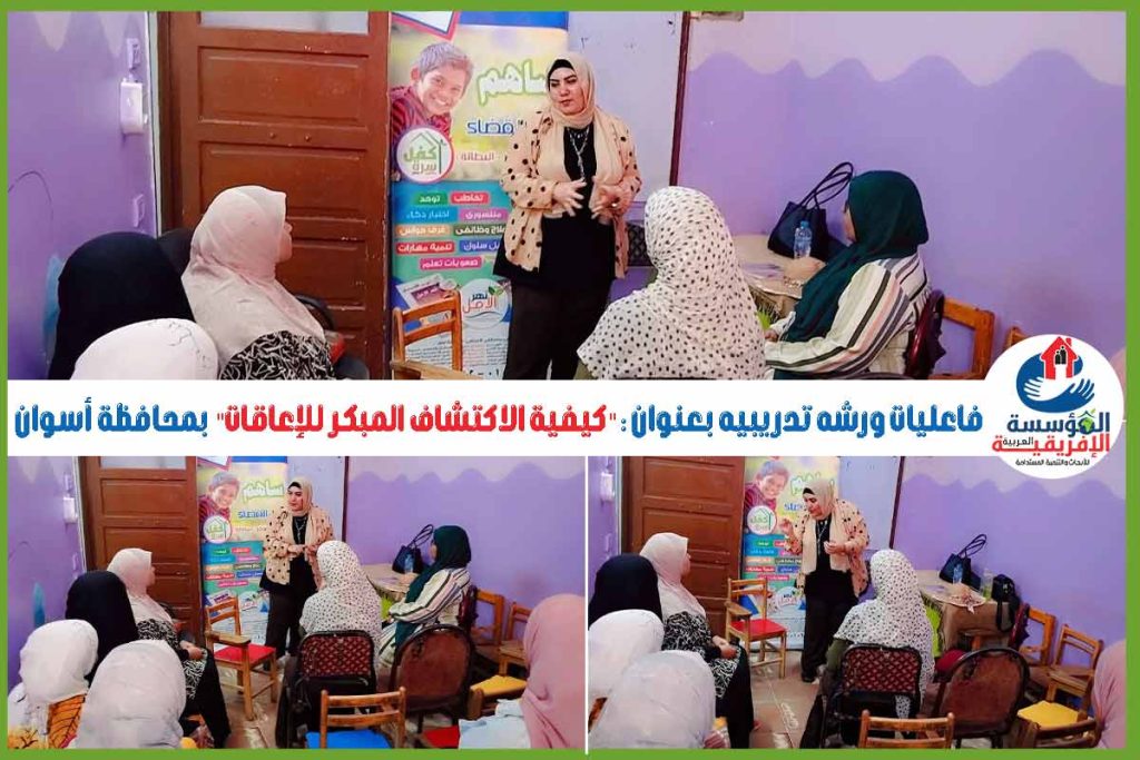 المؤسسة العربية الأفريقية