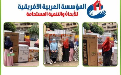 الافريقية تساعدعرائس غير قادرات بالاجهزة الكهربائية