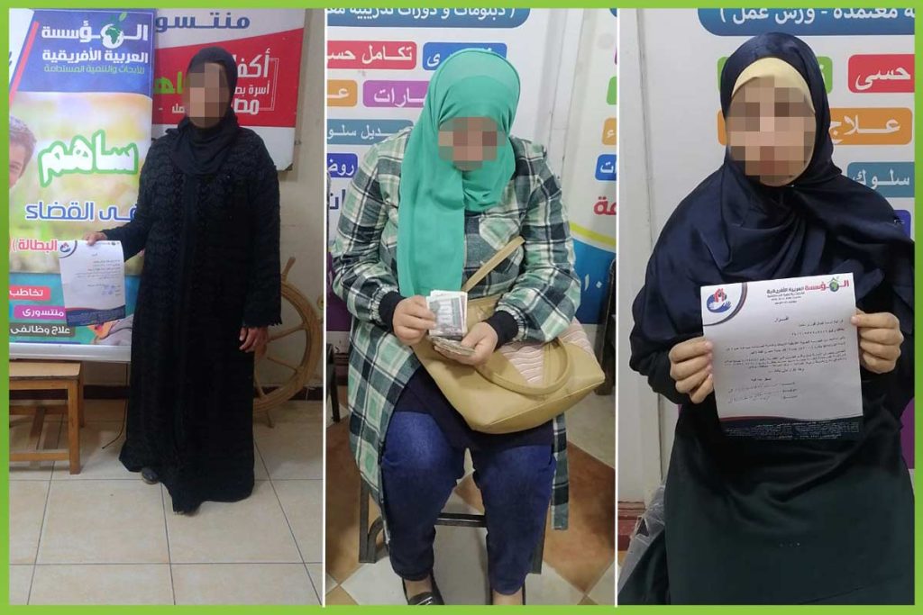 المؤسسة العربية الافريقية
