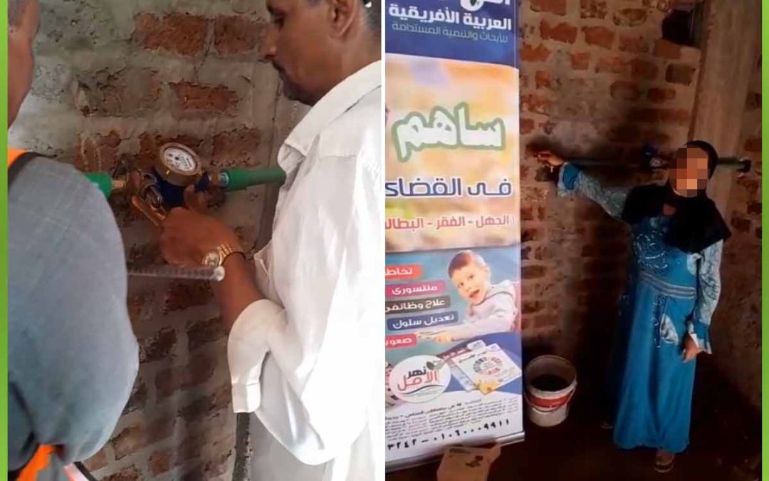 الأفريقية تمد يد العون بتوصيل مياه الشرب للأسر الأولى بالرعاية