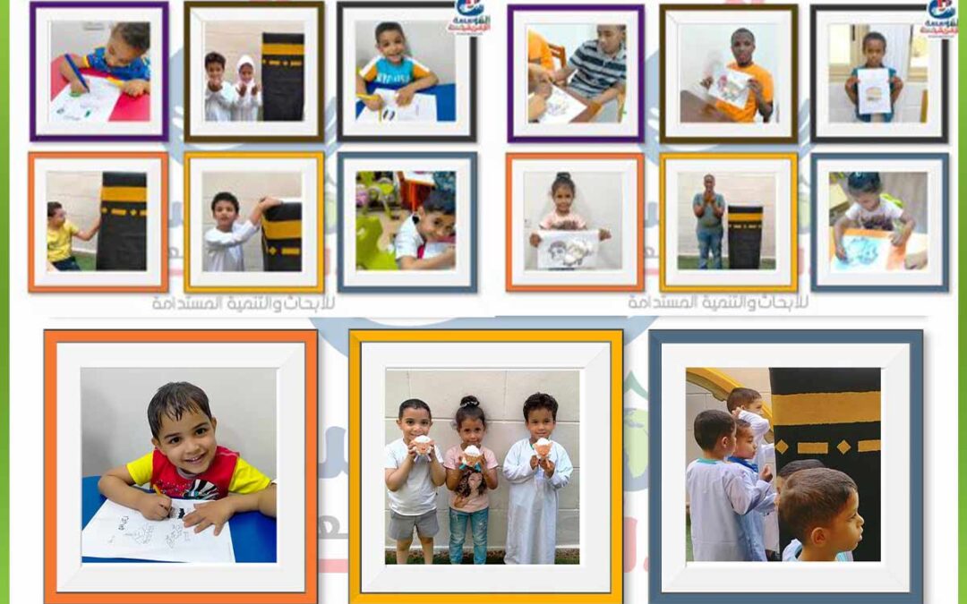 احتفال المؤسسة العربية الافريقية فرع القاهرة بعيد الاضحي