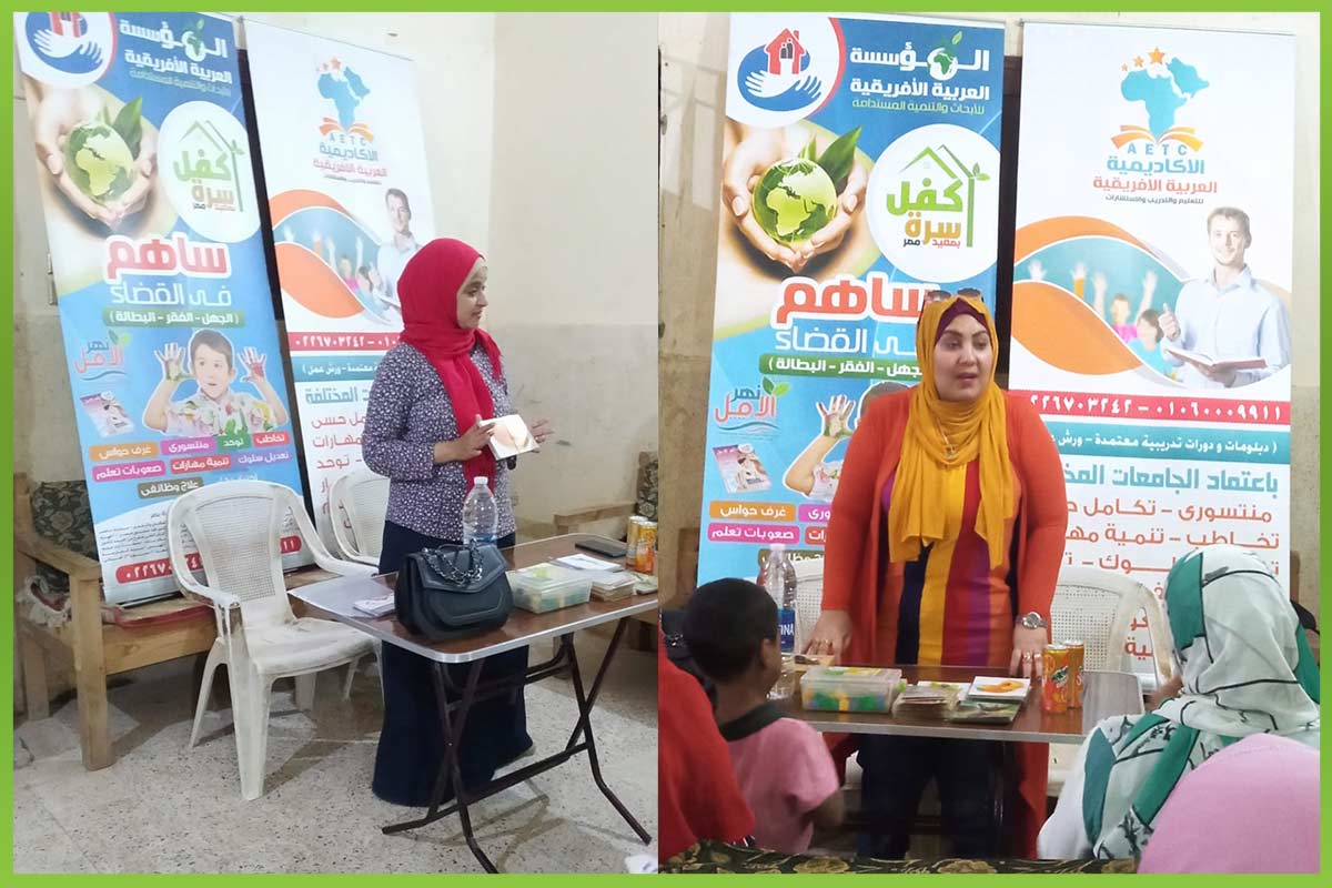 Discover-your-baby1 المؤسسة العربية الافريقية للابحاث والتنمية المستدامة