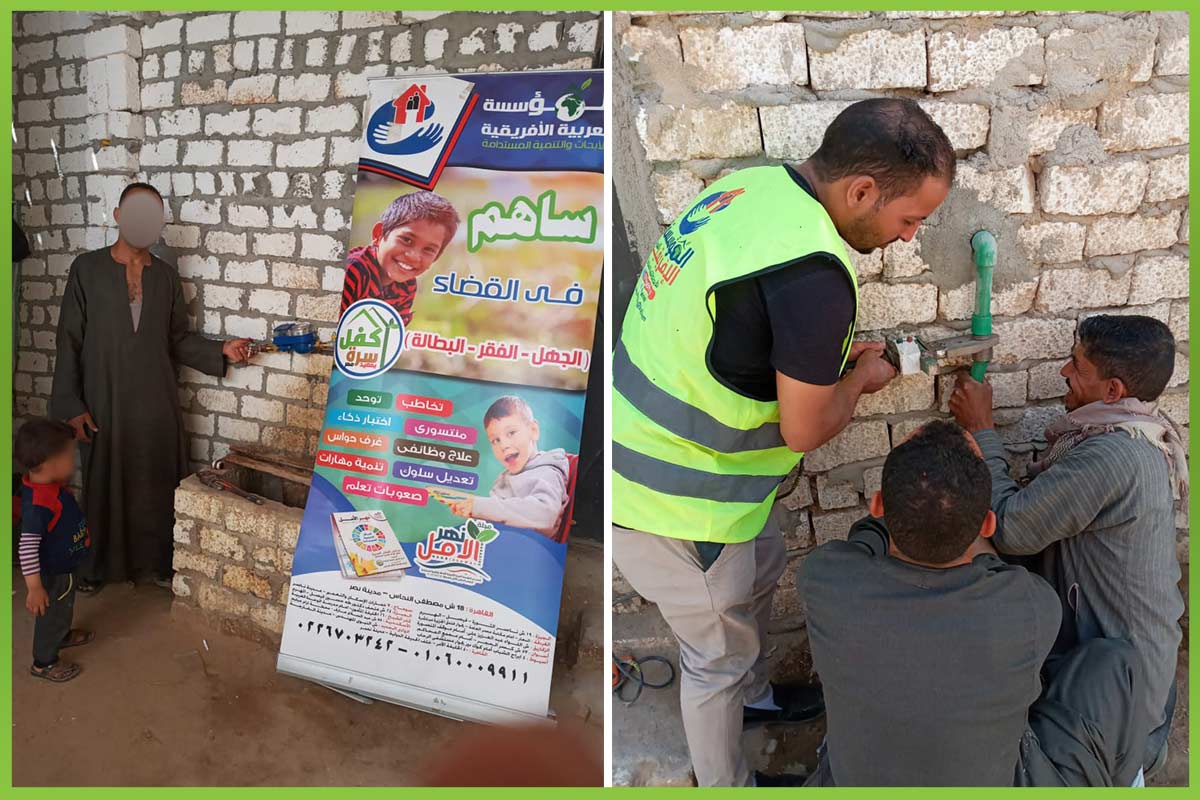 water conect المؤسسة العربية الافريقية