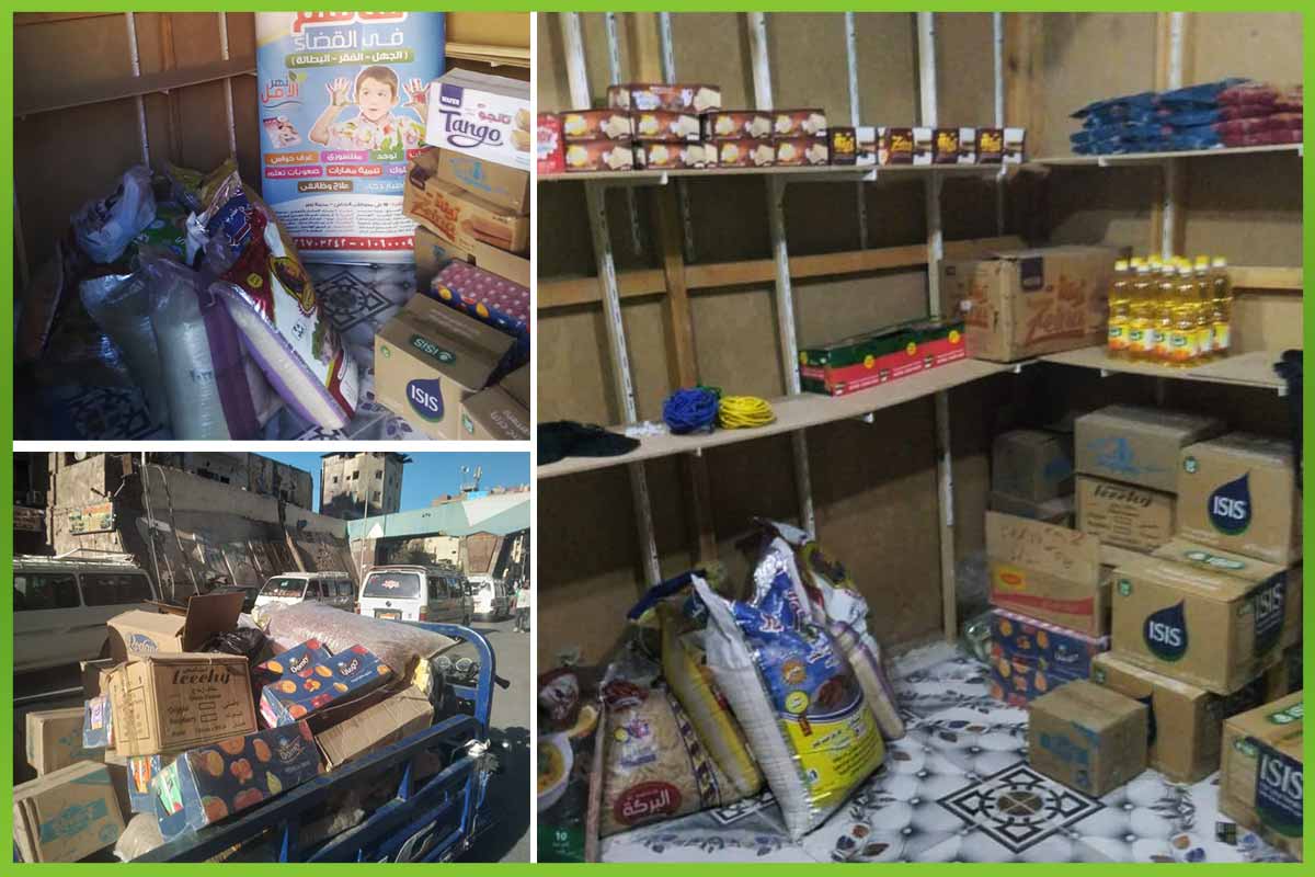 Grocery project المؤسسة العربية الافريقية