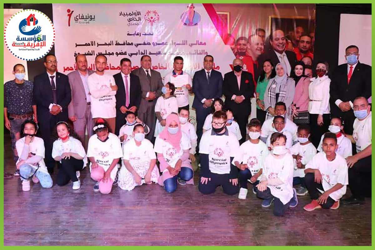 The first center for people of determination (1) المؤسسة العربية الافريقية