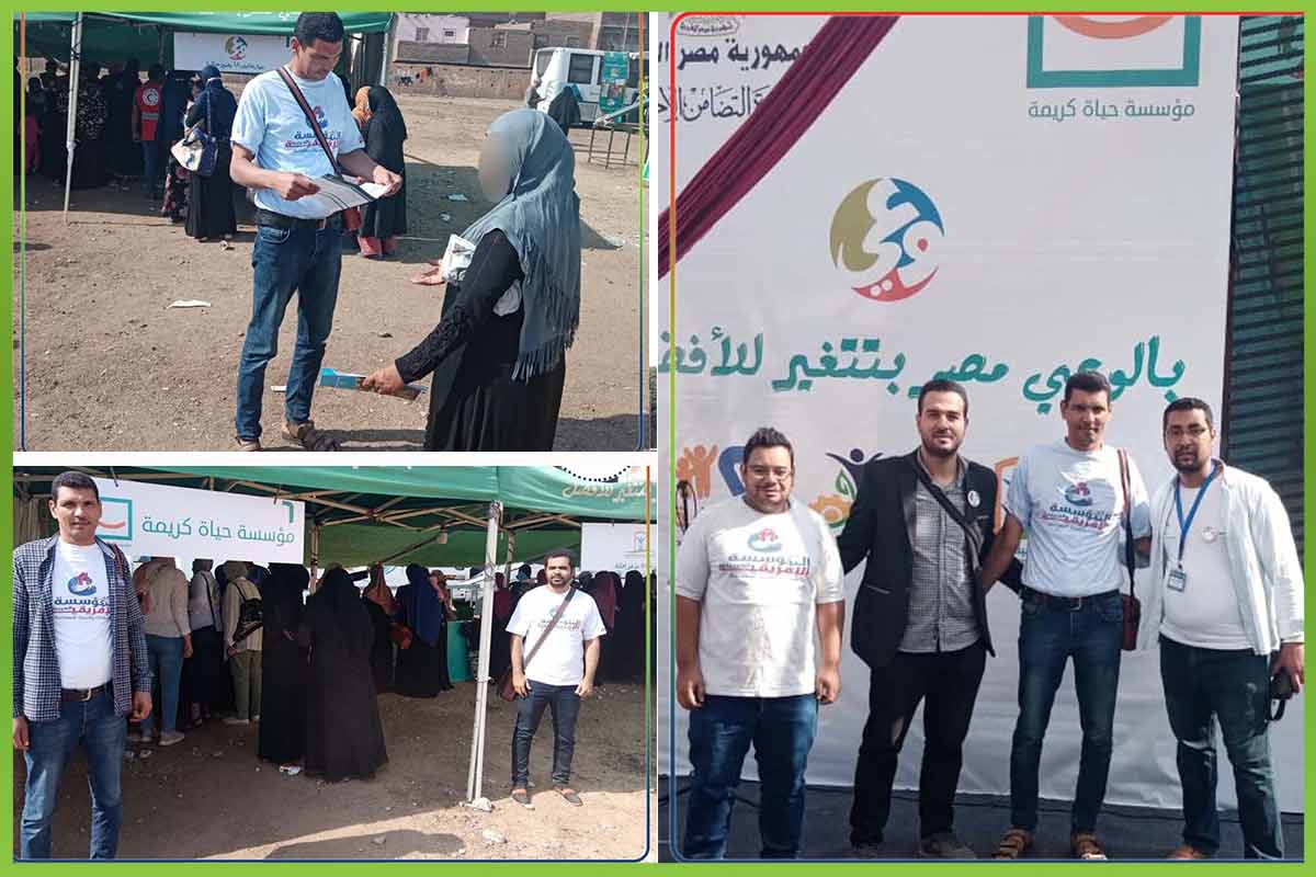 eygept change المؤسسة العربية الافريقية