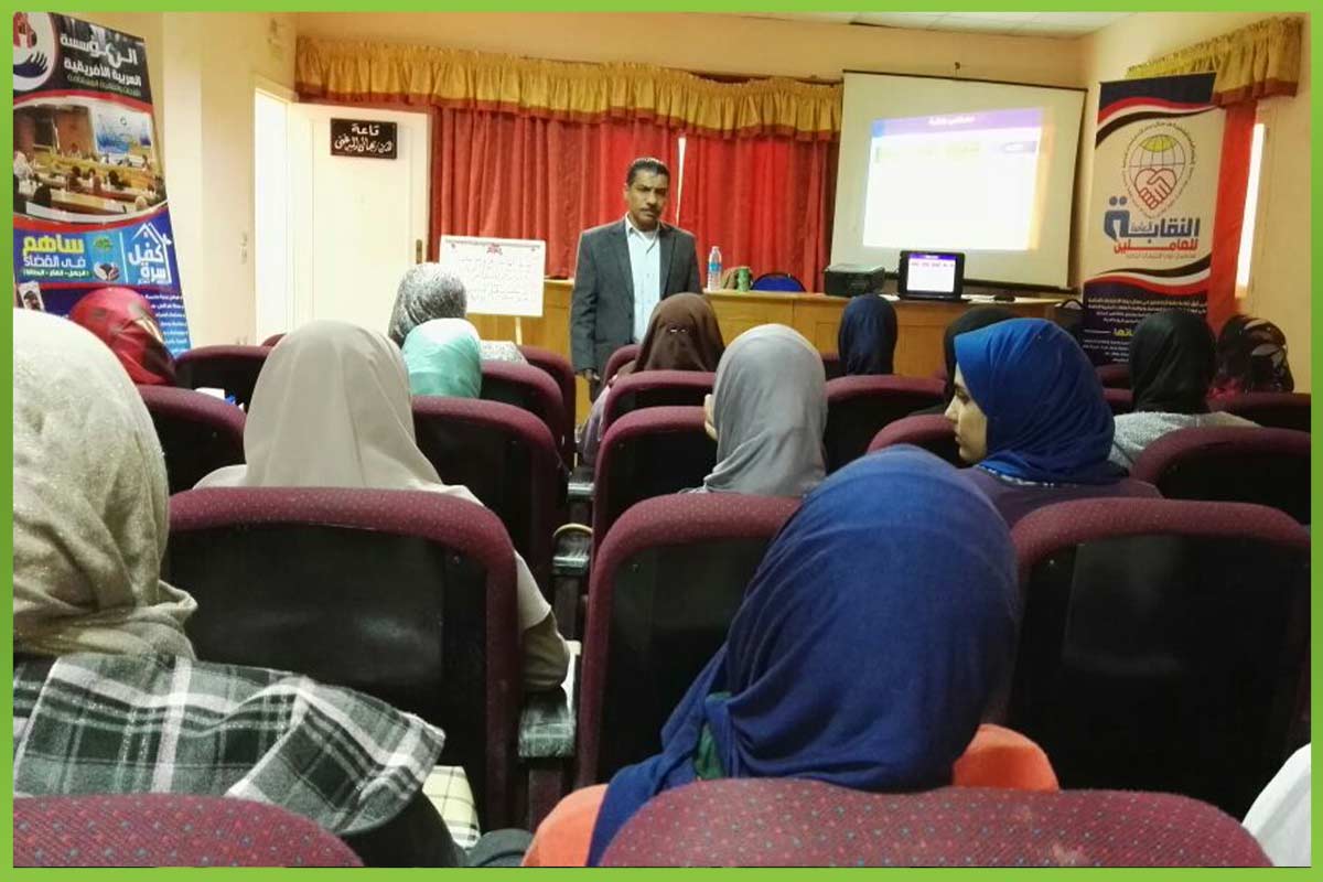 workshop المؤسسة العربية الافريقية للابحاث والتنمية المستدامة