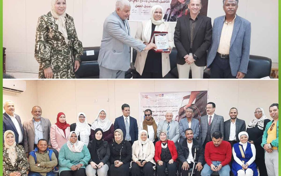 قصر ثقافة أسوان يكرم المؤسسة العربية الافريقية لجهودها فى تأهيل ذوى الاعاقة