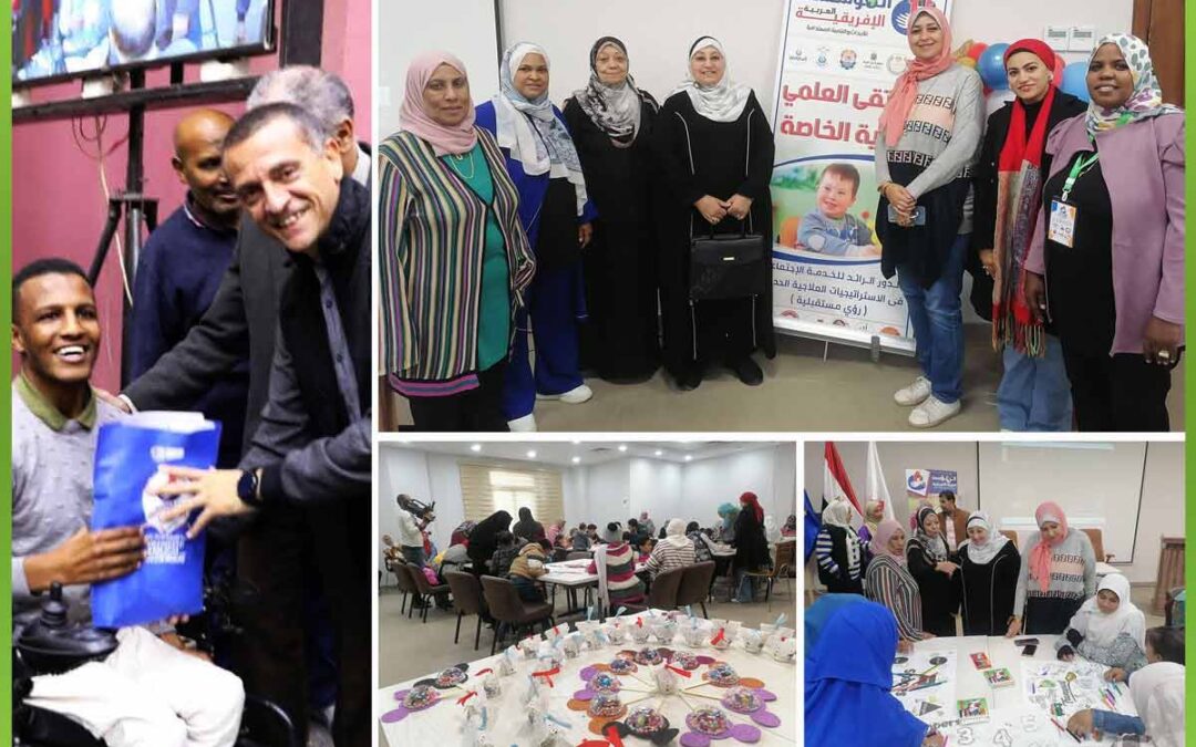 مكتبة مصر العامة بأسوان تشهد فعاليات اليوم الثانى للملتقى العلمي للتربية الخاصة للمؤسسة العربية الافريقية بالتعاون مع المعهد العالى للخدمة الاجتماعية