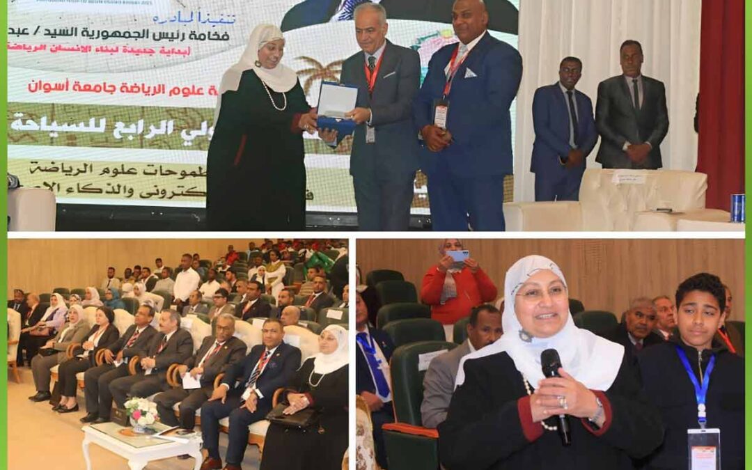 تكريم د.أمل عبد الرحمن صالح بالملتقى الدولي الرابع للسياحه الرياضية بجامعة أسوان